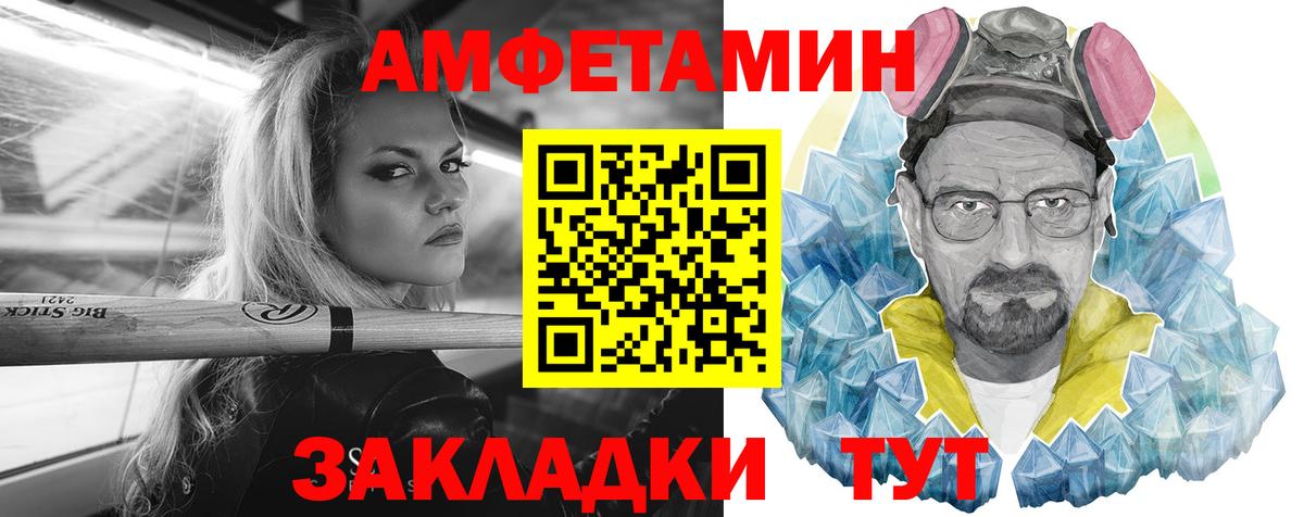 Амфетамин Розовый  Вход с VPN  Амфетамин  Amphetamine  Казань 