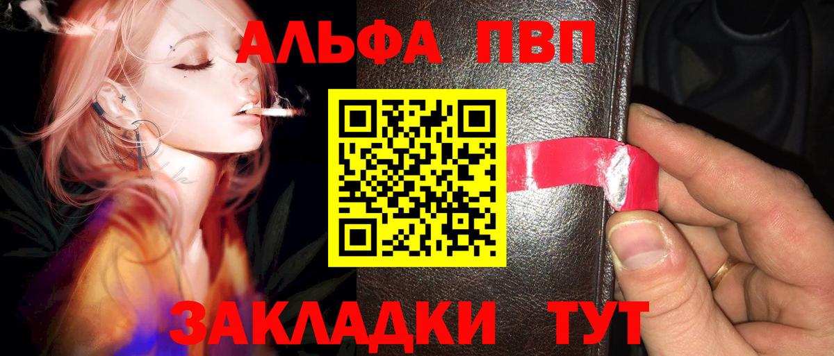 APVP СК  Alfa_PVP крисы CK  Вход с VPN  Казань 