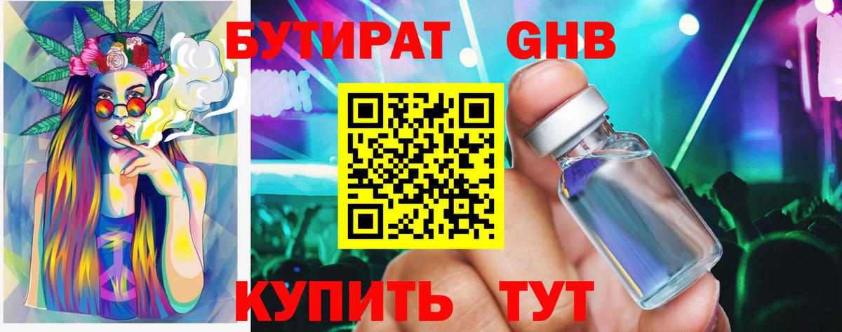 Казань  БУТИРАТ вода  Вход с VPN 