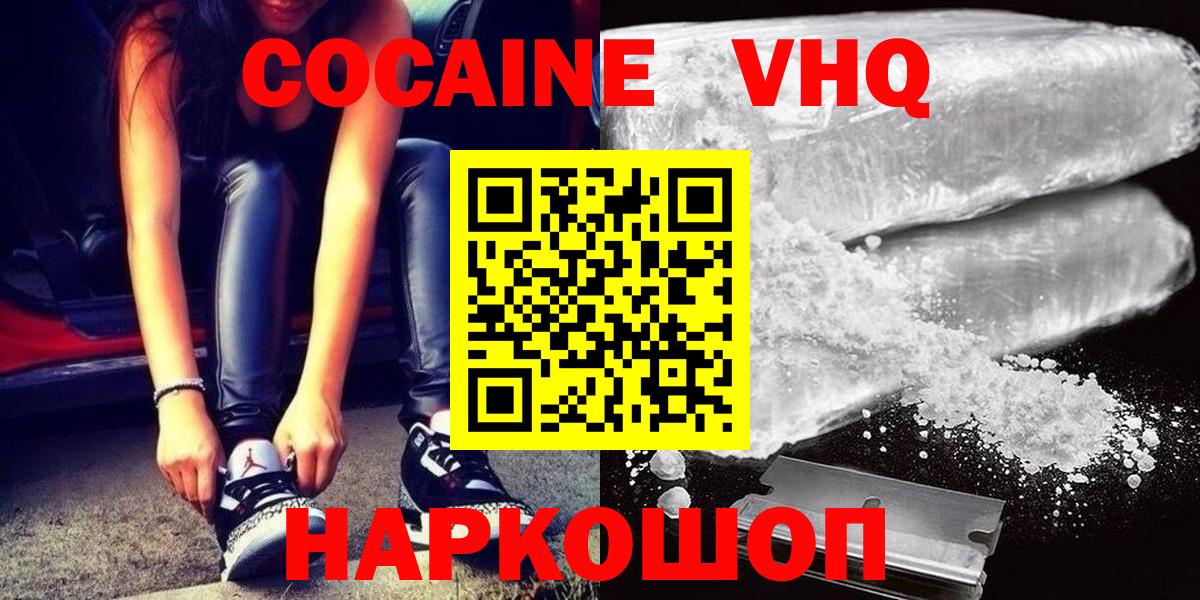 COCAIN VHQ Казань
