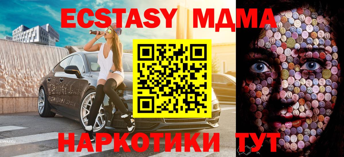 ЭКСТАЗИ таблы Казань