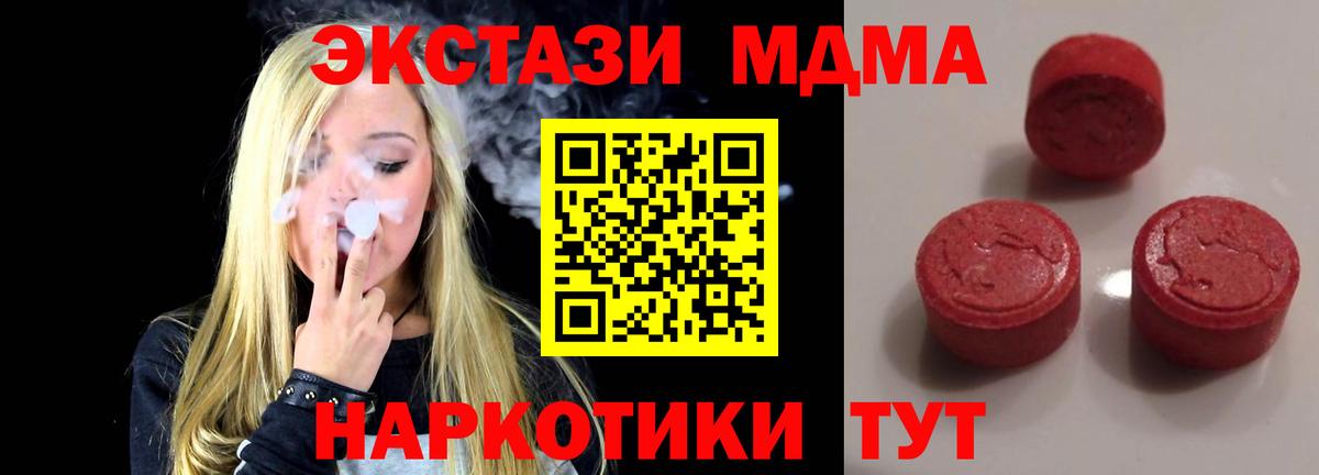 ЭКСТАЗИ  Вход с VPN  Казань  купить наркотик  Экстази Cube 