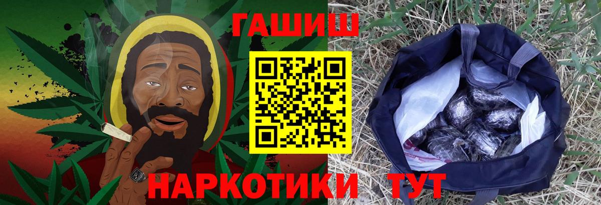 ГАШИШ хэш Казань