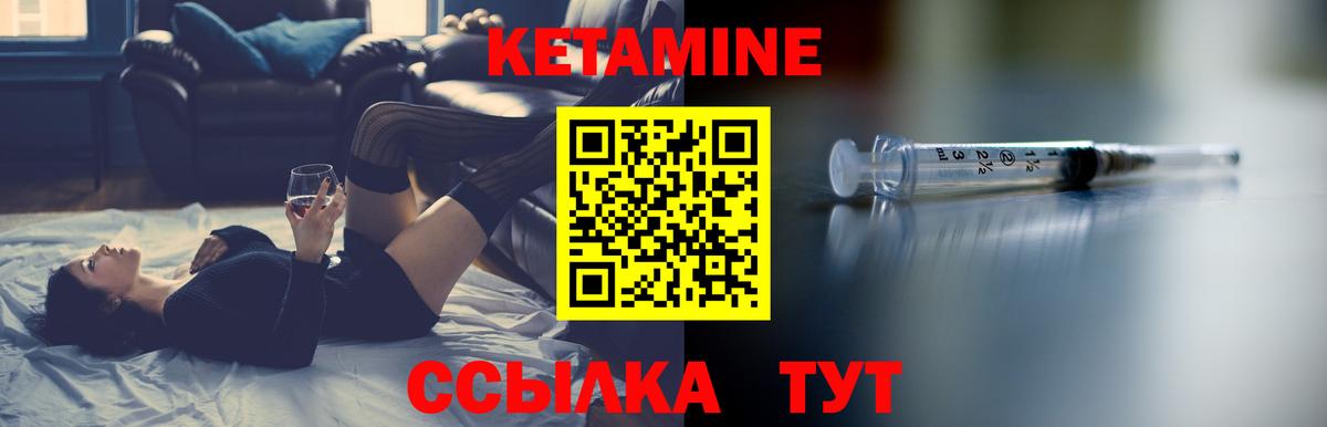 КЕТАМИН VHQ  Вход с VPN  Казань  Кетамин VHQ 
