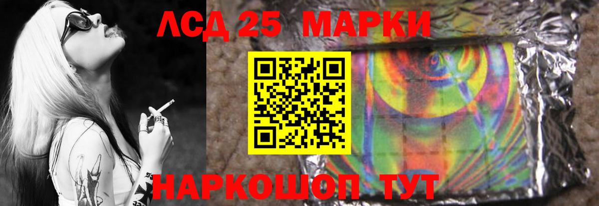 Лсд 25 экстази  ЛСД экстази кислота  ЛСД экстази ecstasy  Вход с VPN  Казань 