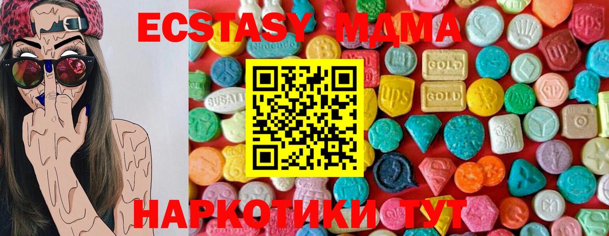 MDMA VHQ  Вход с VPN  Казань  МДМА  МДМА crystal 