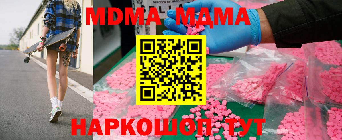 MDMA молли Казань