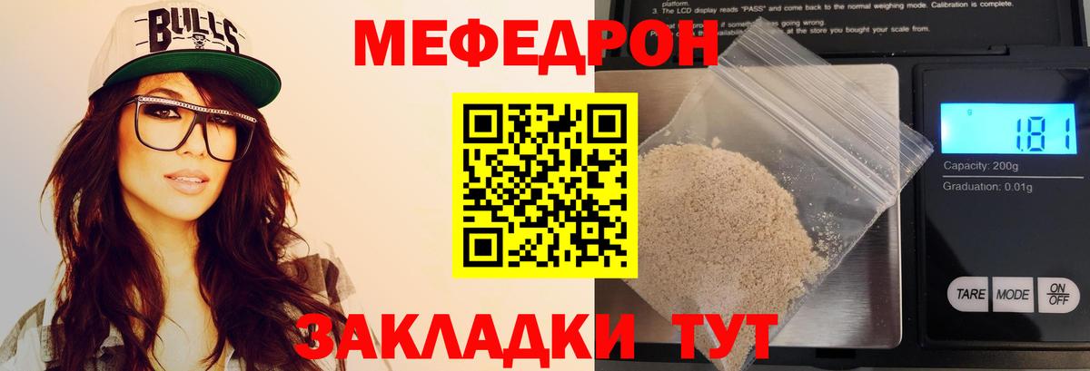 Меф  Вход с VPN  Казань  Мефедрон кристаллы 