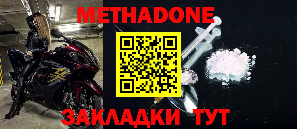 Метадон VHQ  Вход с VPN  мега ССЫЛКА  Метадон мёд  Казань 
