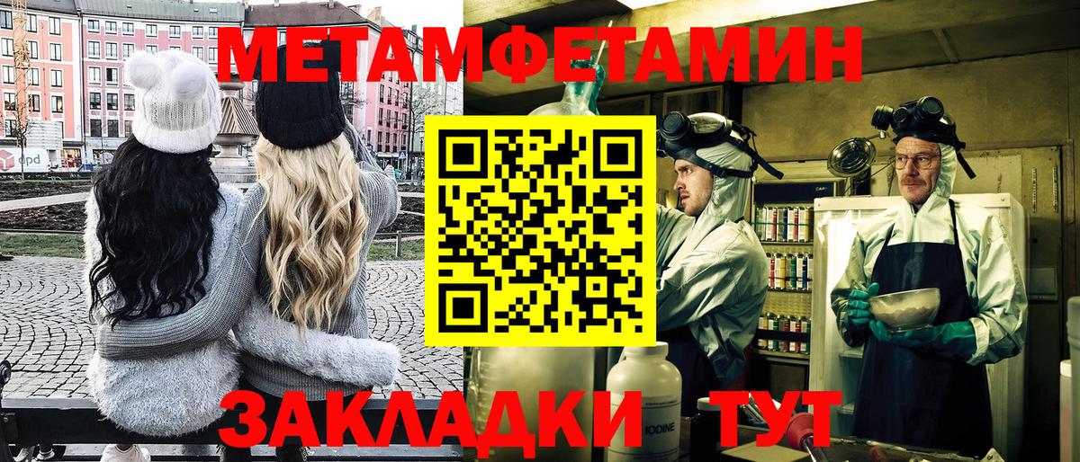 МЕТАМФЕТАМИН витя Казань