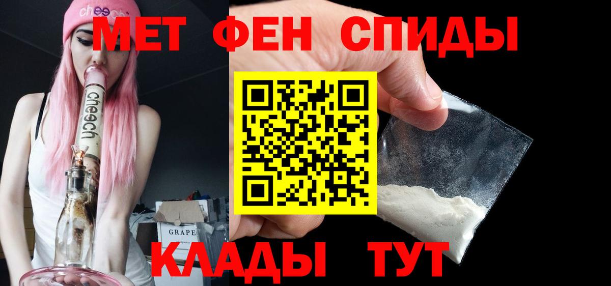 Казань  Первитин Methamphetamine  Вход с VPN 