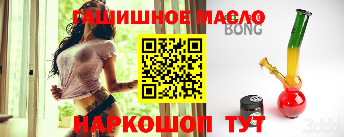 Дистиллят ТГК концентрат  Дистиллят ТГК гашишное масло  Вход с VPN  Казань 