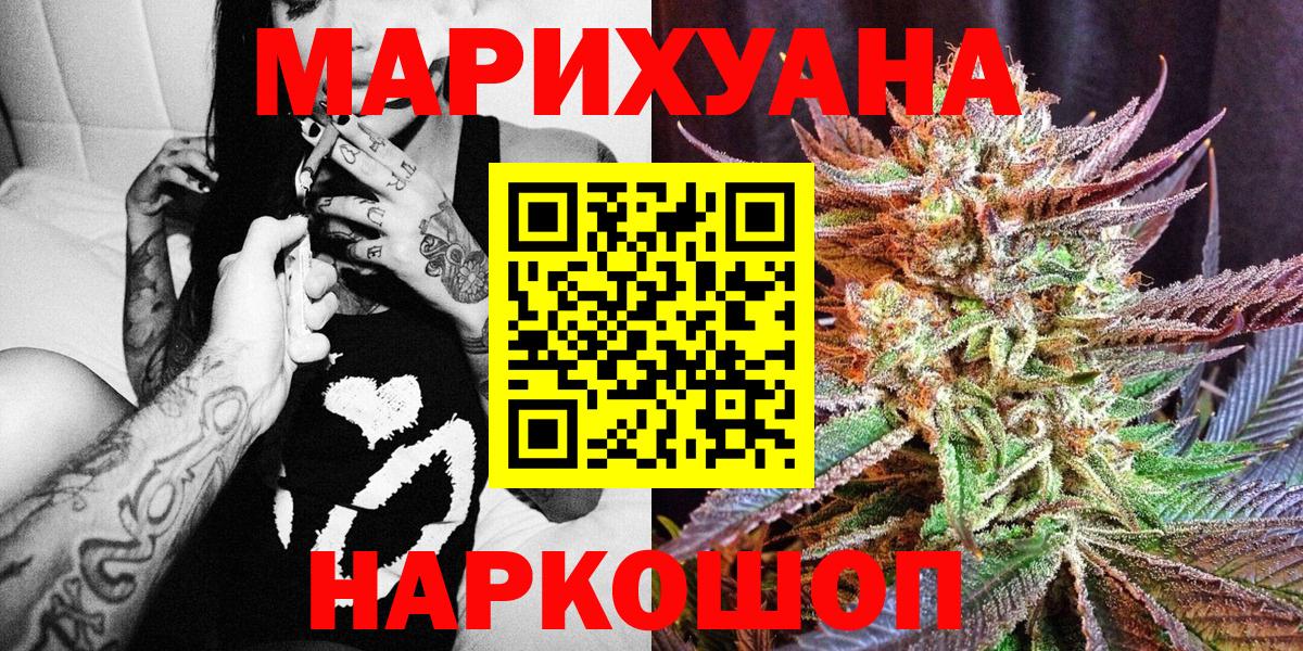 Марихуана THC 21%  Бошки Шишки White Widow  Казань  Канабис тримм  Вход с VPN 